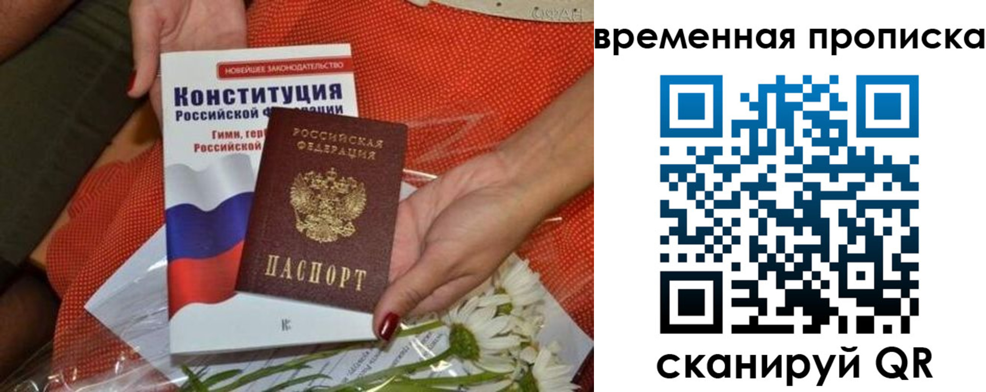 прописка иностранных граждан в Сураже