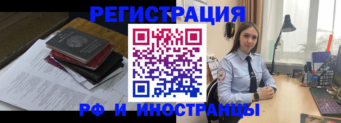 прописка для школы в Сураже