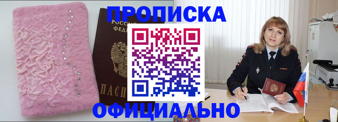 найти адрес прописки в Сураже