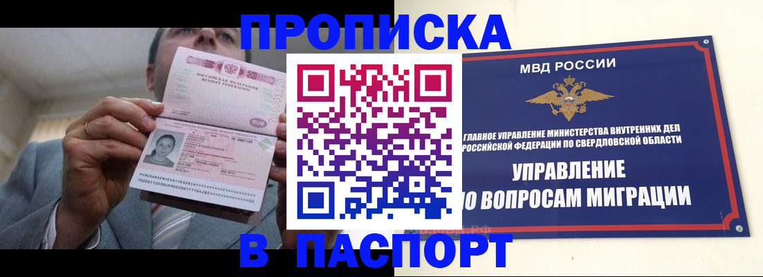 временная регистрация для школы в Сураже