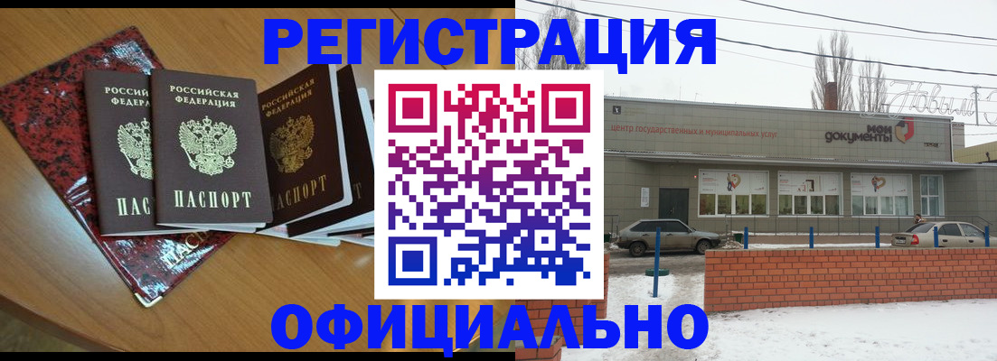 прописка для кредита в Сураже